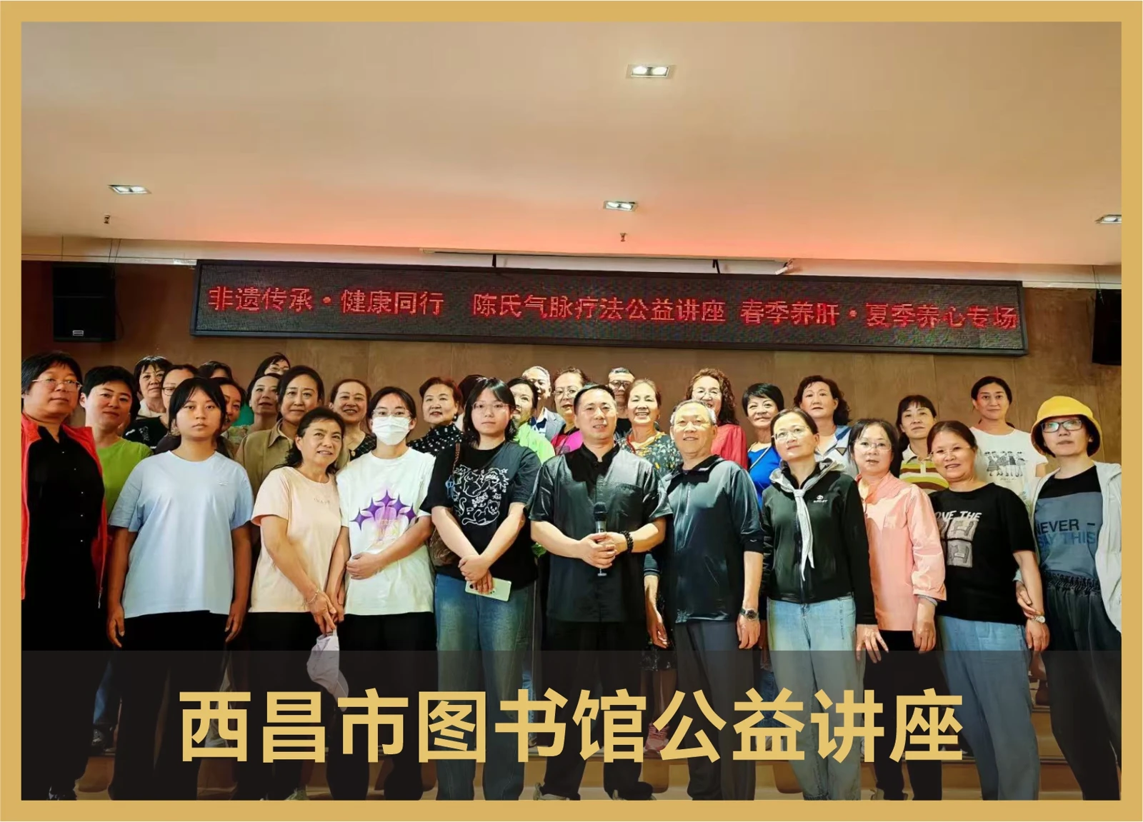 西昌市图书馆公益讲座，品牌画册 · 日期未标注