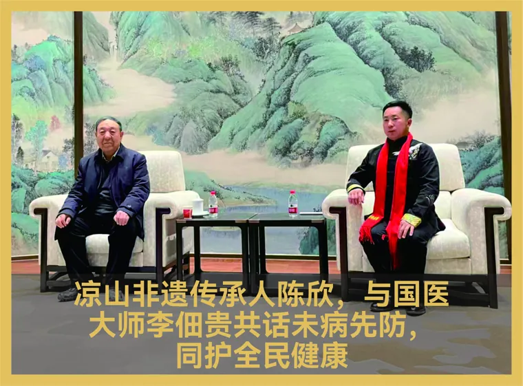 与李佃贵交流