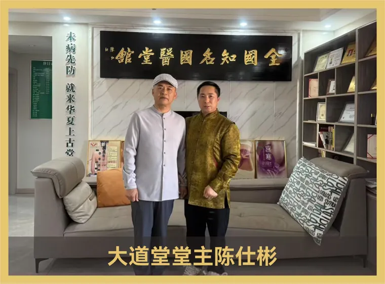 同道交流留影