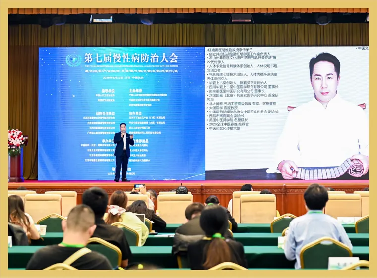 慢性病防治大会交流
