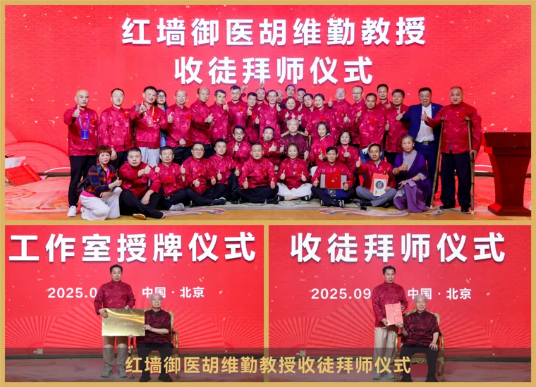 拜师与工作室授牌仪式