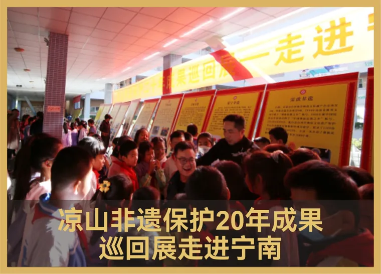 非遗保护成果巡展