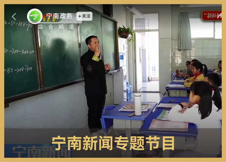 科普课堂采访