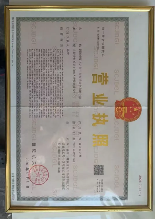 传习聘任记录