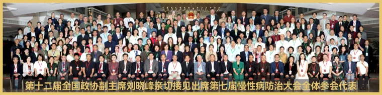 大会集体合影