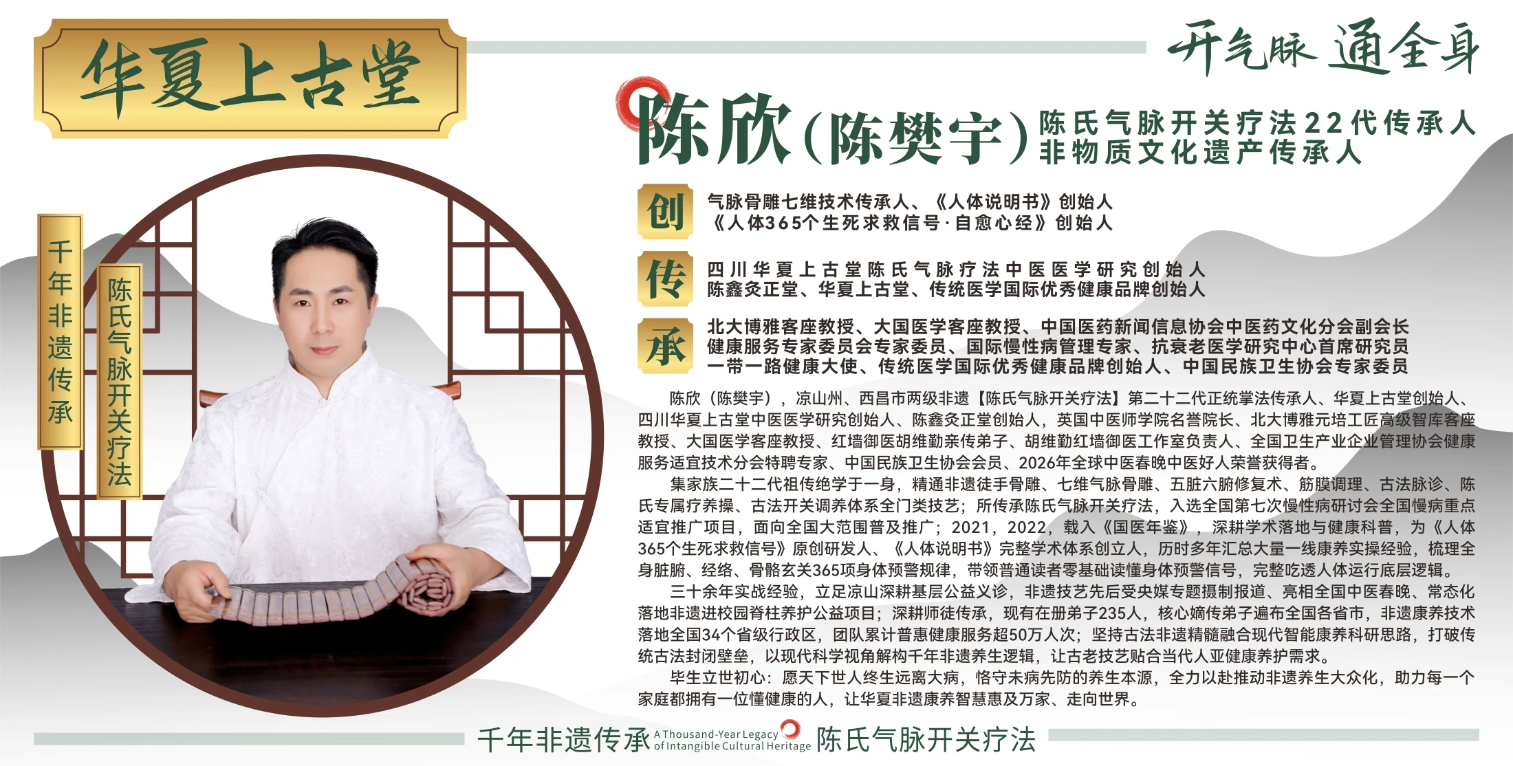 陈欣（陈樊宇）人物介绍原图